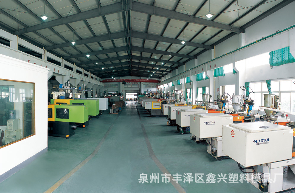 泉州市鑫兴塑料模具厂 塑料制品一站式OBM/ODM加工解决方案